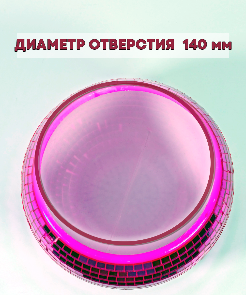 Зеркальное  кашпо настольное в форме диско-шара, 20 см пурпурное