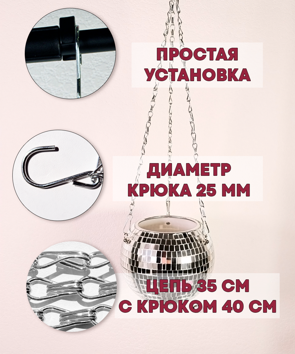 Зеркальное подвесное кашпо в форме диско-шара, 15 см серебряное