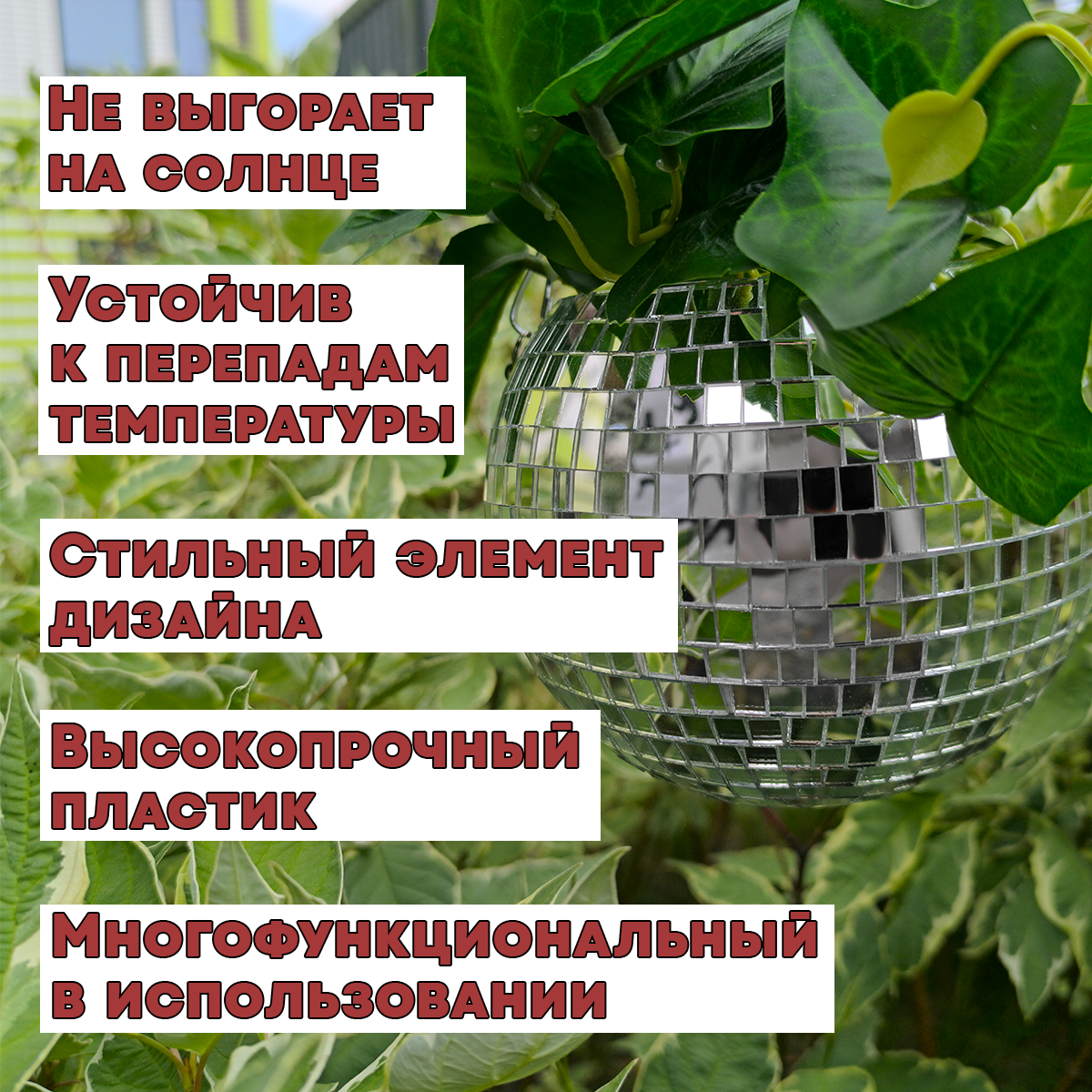 Зеркальное подвесное кашпо в форме диско-шара, 15 см серебряное