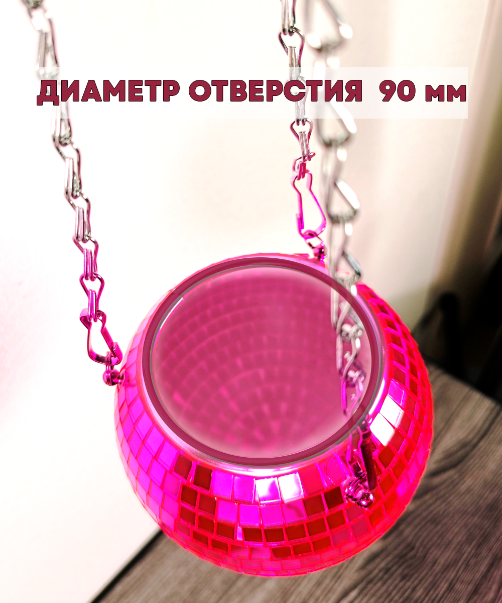 Зеркальное подвесное кашпо в форме диско-шара, 15 см пурпурное