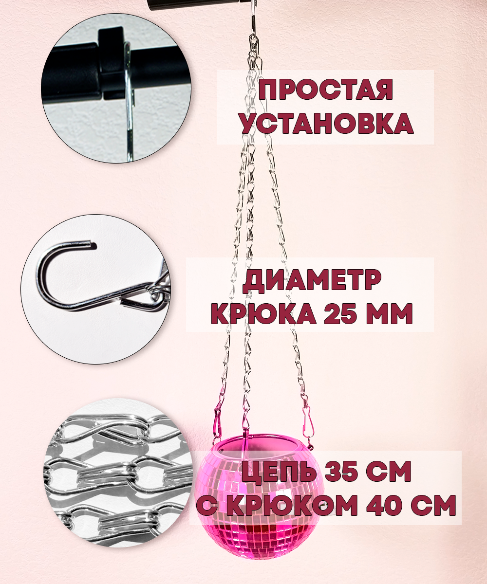 Зеркальное подвесное кашпо в форме диско-шара, 12 см пурпурное