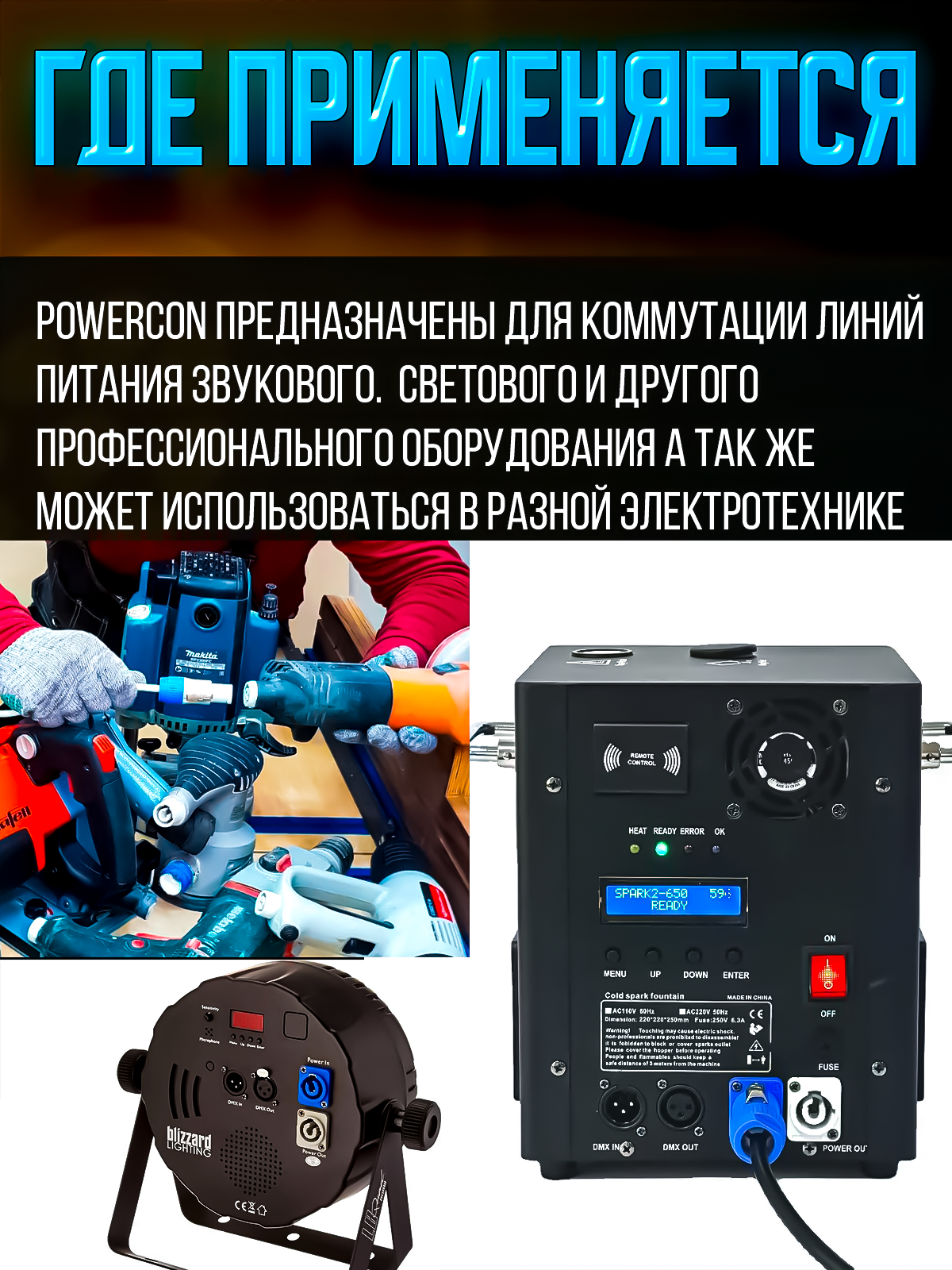 Сетевой кабель питания Powercon - вилка в сеть 2 метра