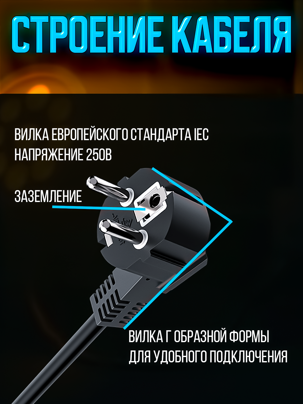 Сетевой кабель питания Powercon - вилка в сеть 2 метра