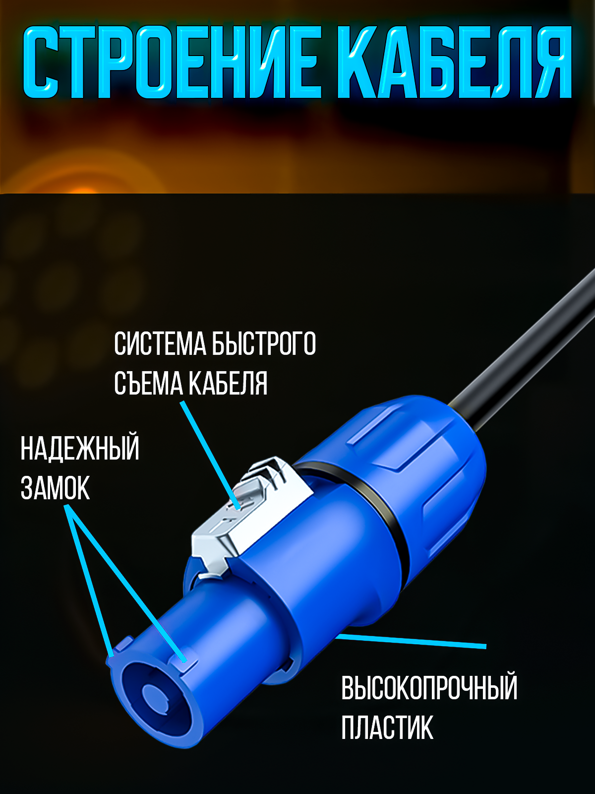 Сетевой кабель питания Powercon - вилка в сеть 2 метра