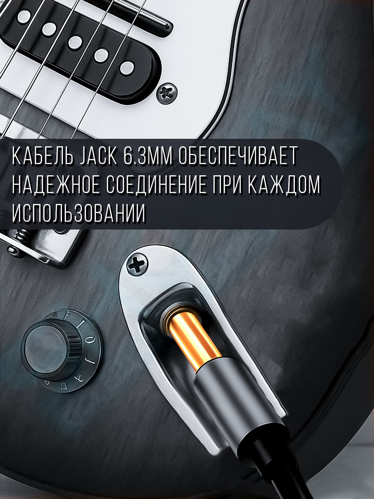 Инструментальный акустический кабель Jack 6.3mm Momo "шт" - "шт" 1 метр