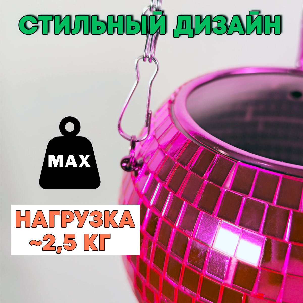 Зеркальное подвесное кашпо в форме диско-шара, 20 см пурпурное