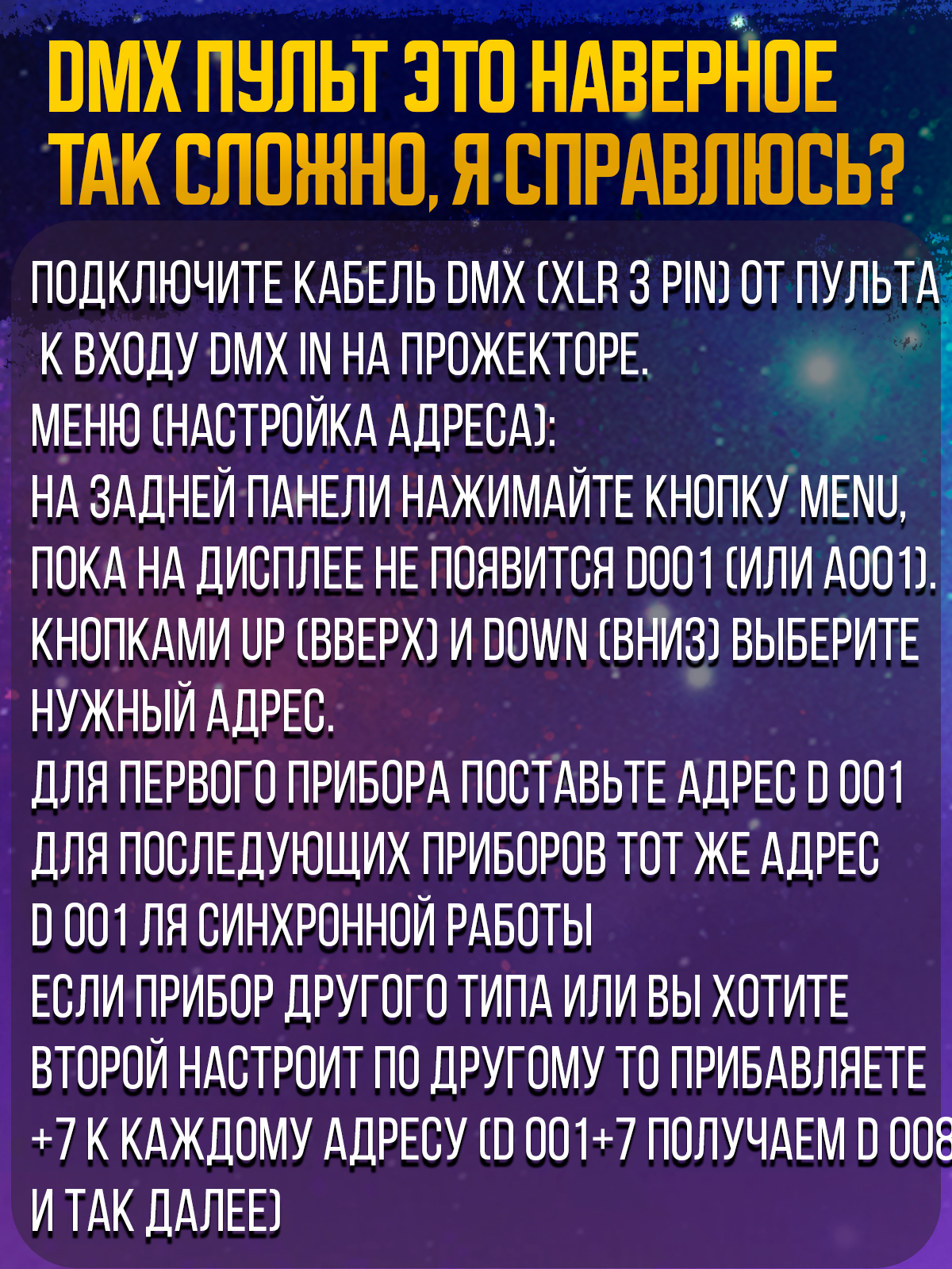 Светодиодный прожектор PartyMaker LED PAR 54x1W RGBW