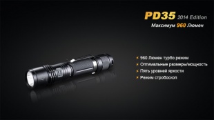 Ручной LED фонарь Fenix PD35 U2