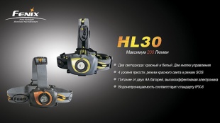 Налобный фонарь Fenix HL30 Cree XP-G желтый