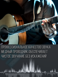 Инструментальный акустический кабель Jack 6.3mm Momo "шт" - "шт" 5 метров