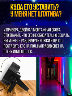 Светодиодный прожектор PartyMaker LED PAR 36x1W RGB Пульт ду