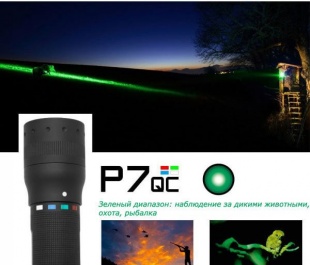 Фонарь светодиодный LED Lenser P7QC