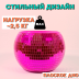 Зеркальное  кашпо настольное в форме диско-шара, 20 см пурпурное
