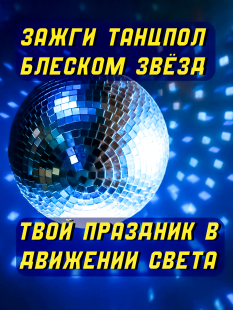 Мотор черный для зеркального диско шара c цепочкой и карабином до 30 см PartyMaker