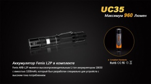 Фонарь аккумуляторный светодиодный Fenix UC35