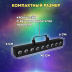 Светодиодный Прожектор PartyMaker LED BAR 9х10 RGВW 