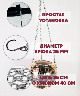 Зеркальное подвесное кашпо в форме диско-шара, 20 см розовое золото