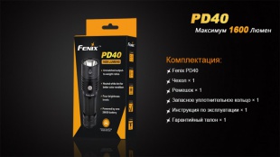 Фонарь Fenix PD40