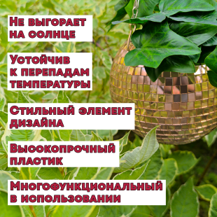 Зеркальное подвесное кашпо в форме диско-шара, 15 см розовое золото