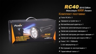 Фонарь аккумуляторный светодиодный Fenix RC40 Cree XM-L2 U2 LED