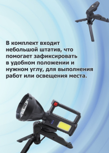 Ручной фонарь-прожектор Огонь H-746