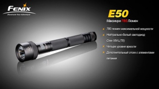 Светодиодный фонарь Fenix E50