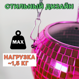 Зеркальное подвесное кашпо в форме диско-шара, 15 см пурпурное
