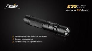 Фонарь светодиодный аккумуляторный ручной Fenix E35 Ultimate Edition