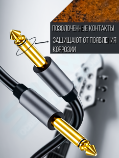 Инструментальный акустический кабель Jack 6.3mm Momo "шт" - "шт" 5 метров