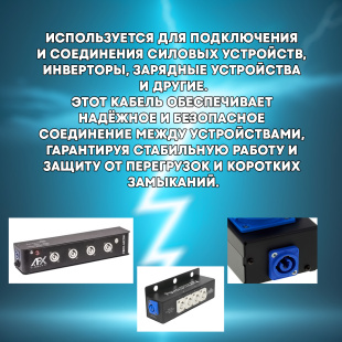 Кабель питания Powercon "штекер" - Powercon "штекер" 5 метров