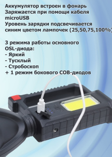 Ручной фонарь-прожектор Огонь H-900