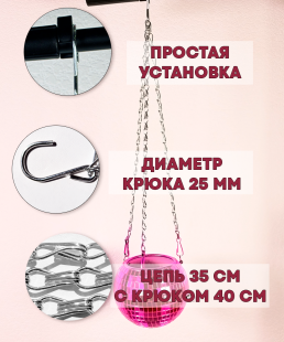 Зеркальное подвесное кашпо в форме диско-шара, 12 см пурпурное