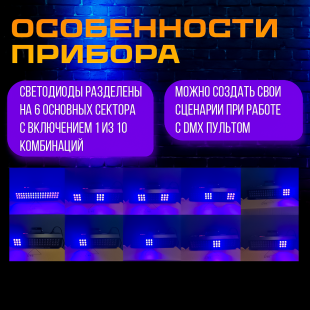 Ультрафиолетовый светодиодный прожектор PartyMaker Phantom UV 54 LED x 3w