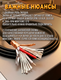 Микрофонный кабель c двойным экранированием без разъемов 20 метров