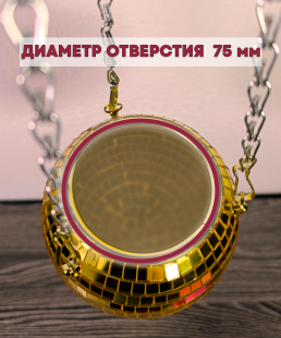 Зеркальное подвесное кашпо в форме диско-шара, 12 см золотое