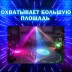 Лазерная проектор 6EYES с узорами RGB "PartyMaker" 36вт