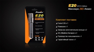 Светодиодный фонарь на батарейках Fenix E20 XP-E2