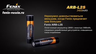 Аккумулятор Fenix 18650 ARB-L2S 3400 mAh 1 шт.
