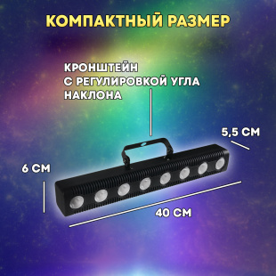 Светодиодный Прожектор PartyMaker LED BAR 8х10 RGВW с пультом