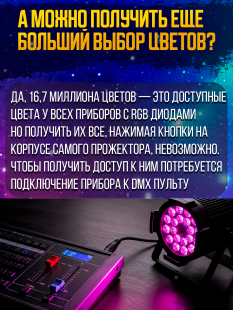 Светодиодный прожектор PartyMaker LED PAR 60x1.5W RGB мультичип