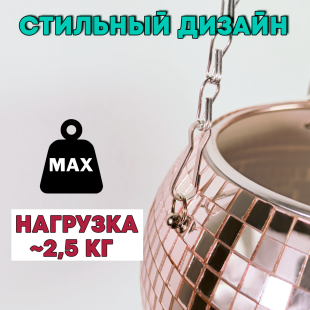 Зеркальное подвесное кашпо в форме диско-шара, 20 см розовое золото