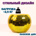 Зеркальное  кашпо настольное в форме диско-шара, 20 см золотое