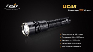 Ручной фонарь Fenix UC45