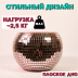 Зеркальное  кашпо настольное в форме диско-шара, 20 см розовое золото
